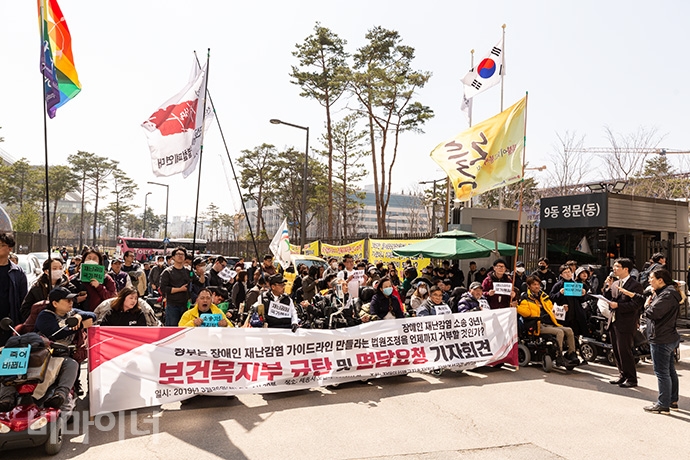 장애인차별금지추진연대 등은 26일 세종시 보건복지부청사 앞에서 기자회견을 열고, 메르스로 촉발된 장애인 재난 감염 관련 소송이 3년째 진행 중임에도 재판에 불참하는 등 무책임한 태도로 일관하는 복지부 질병정책과를 규탄했다. 사진 박승원. 
