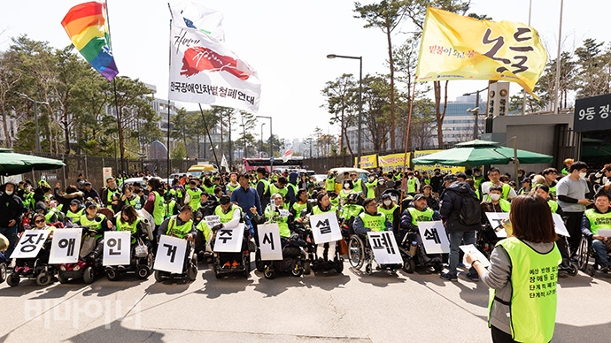 결의대회 참가자들이 ‘장애인거주시설 폐쇄법 제정’이라고 한글자씩 적힌 피켓을 들고 있다. 사진 박승원. 