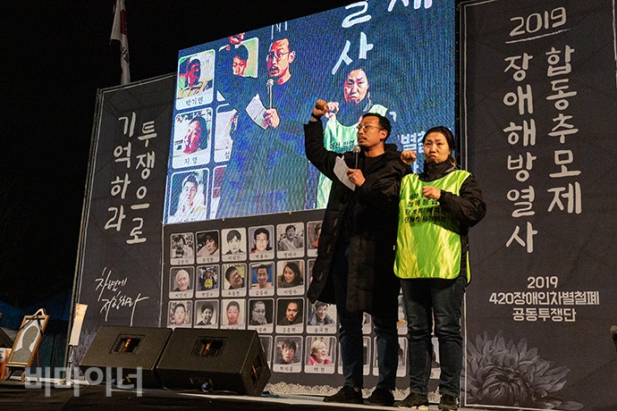 26일 저녁, 세종시 기획재정부 청사 도로에서 장애해방열사 합동추모제 ‘기억하라 투쟁으로’가 열렸다. 사진 박승원