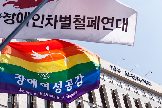 2019 420장애인차별철폐공동투쟁단이 26일 오후 2시, 세종시 보건복지부 청사 앞에서 장애인거주시설 중심의 장애인복지정책을 비판하며 ‘장애인거주시설폐쇄법’ 제정을 복지부에 촉구하는 결의대회를 열었다. 사진 박승원