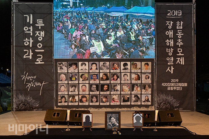 26일 저녁, 세종시 기획재정부 청사 도로에서 장애해방열사 합동추모제 ‘기억하라 투쟁으로’가 열렸다. 420공투단은 열사들이 남긴 유지를 낭독한 후 장작더미에 하나씩 불을 밝혀 이들의 투쟁이 현재진행형임을 밝혔다. 사진 박승원