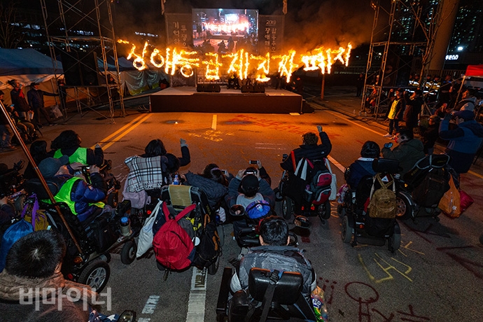 장애등급제 ‘진짜’ 폐지를 염원하며 불꽃 퍼포먼스를 펼치는 모습. 사진 박승원