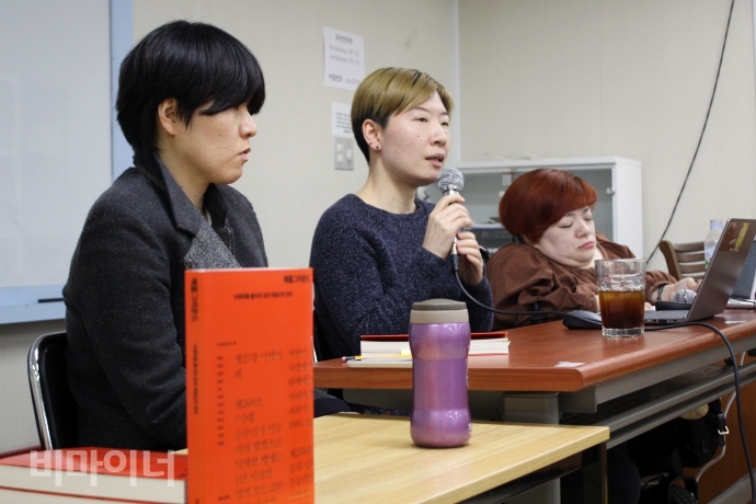 3일 오후 7시, 책 ‘배틀그라운드’ 저자들이 노들장애학궁리소 차담회에 초대되었다. 빨간색 표지의 ‘배틀그라운드’ 책이 앞에 놓여있고, 왼쪽에서부터 황지성 장애여성연구활동가, 나영정 장애여성공감 활동가, 조미경 장애여성독립생활센터[숨] 소장. 사진 최한별