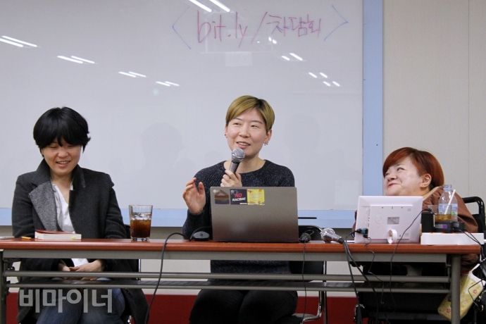 강연 후 대담이 진행되었다. 나영정 장애여성공감 활동가(가운데)의 농담에 황지성 활동가(맨 왼쪽)와 조미경 소장(맨 오른쪽)이 웃고 있다. 사진 최한별