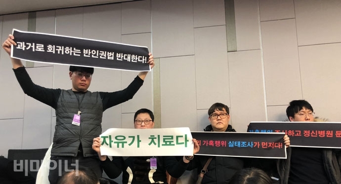 지난 2월 9일 열린 정신건강복지법 개정안(일명 '임세원법') 공청회에서 정신장애인 당사자들이 ‘자유가 치료다’, ‘과거로 회귀하는 반인권법 반대한다’ 등의 손팻말을 들고 개정안에 대한 강력한 반대 입장을 표명하고 있다. 사진 강혜민