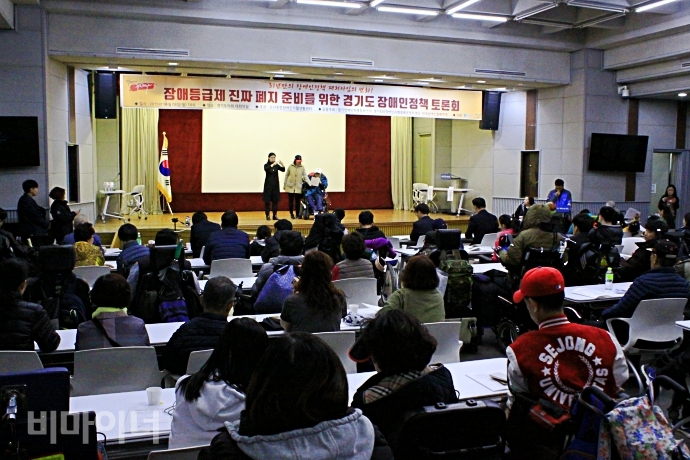 8일 오후 2시, 경기도의회 1층 대회의실에서 '장애등급제 진짜 폐지를 위한 경기도 장애인정책 토론회'가 진행되고 있는 모습. 사진 최한별