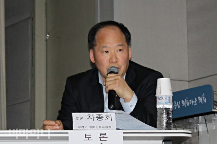 '장애등급제 진짜 폐지를 위한 경기도 장애인정책 토론회'에 참석한 차종희 경기도 장애인복지과장. 사진 최한별