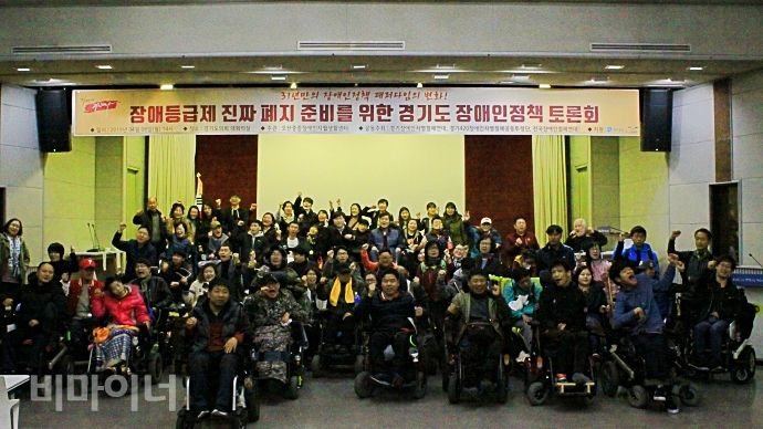 토론회 참석자들이 장애인거주시설폐쇄법/조례 제정 투쟁을 결의하며 포즈를 취하고 있다. 사진 최한별