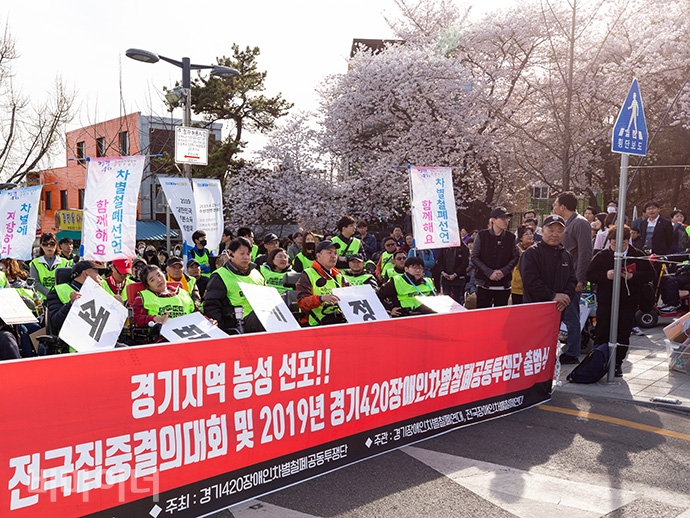 경기420공투단이 경기도청 앞에서 ‘장애인거주시설폐쇄법(조례)’ 제정을 촉구하는 전국집중결의대회 및 2019년 경기420공투단 출범식을 개최했다. 사진 박승원