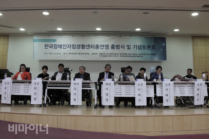 한자총 출범식 후 ‘한국장애인자립생활운동 20년, 무엇이 문제인가’ 토론회가 열렸다. 사진 허현덕
