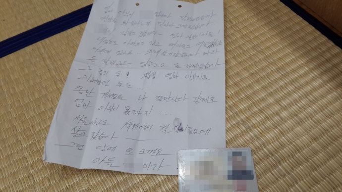 무연고 사망자가 생전에 돌아가신 부모님께 쓴 편지. 사진 나눔과나눔 무연고 사망자가 생전에 돌아가신 부모님께 쓴 편지. 사진 나눔과나눔