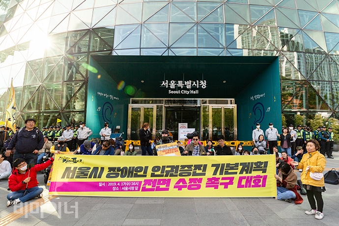 서울장애인차별철폐연대가 “제2기 서울시 장애인 인권증진 기본계획 내용을 전면 수정하라”면서 17일 오후 서울시청 정문 앞에서 결의대회를 열었다. 사진 박승원