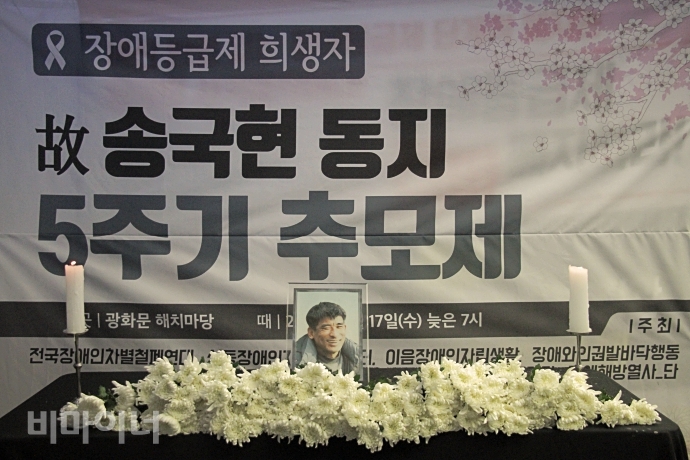 17일 오후 7시, 광화문 해치마당에서 故송국현 5주기 추모제가 진행됐다. 송 씨의 영정 앞에 국화꽃이 놓여있다. 사진 최한별