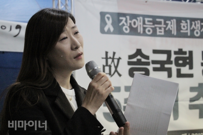 정동은 성동센터 사무국장은 송 씨를 추모하며 눈물을 흘렸다. 사진 최한별