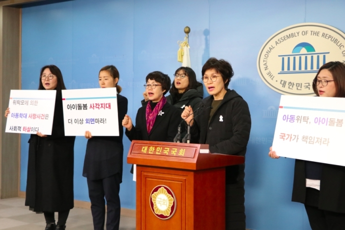 지난해 12월 14일, 민간 위탁모에 의한 학대로 15개월 아동이 사망한 사건에 대해 한국한부모연합이 국가 아동돌봄 체계 강화를 촉구하며 국회 정론관에서 기자회견을 진행했다. 사진 한국한부모연합