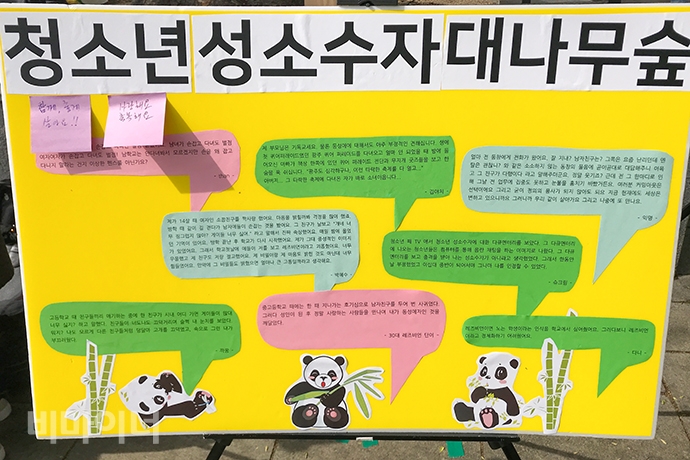 27일 오후 1시 마로니에 공원에서 故 육우당 16주기 추모연대문화제가 행동하는성소수자인권연대와 3대적폐폐지공동행동 주최로 열렸다. 청소년 성소수자의 목소리가 이날 대나무숲 게시판에 실렸다. 사진 박승원