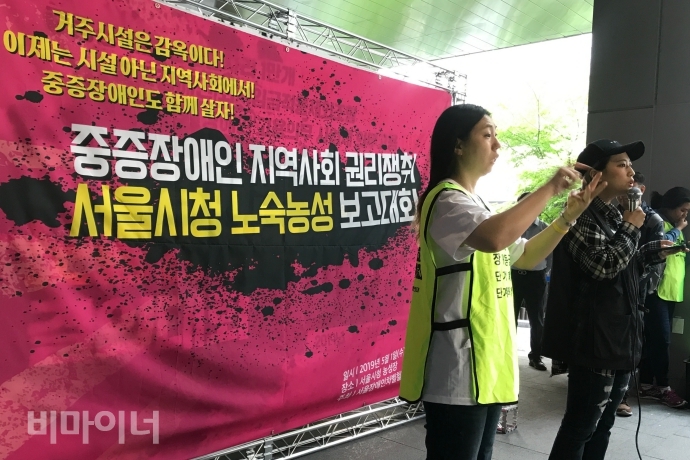 서울시청 노숙농성 보고대회에서 김수경 활동가(오른쪽)가 발언하고 있다. 사진 최한별