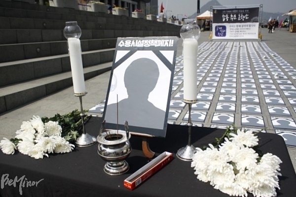 2017년 대구시립희망원에서 죽어간 309명의 희생자들을 추모하기 위해 광화문광장에 설치된 분향소. 