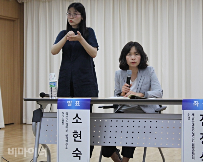 2019년 한국장애학회 춘계학술대회에서 '학교의 문턱, 의무교육제도의 도입과 장애아 교육'을 주제로 소현숙 팀장이 발제하고 있다. 사진 최한별