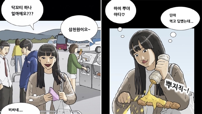 ‘청각장애인 비하’라고 지적받은 기안84의 ‘복학왕’ 248화 세미나1(2019. 5. 7. 연재) 갈무리. 지난 10일 이후, 해당 장면은 수정됐다. 