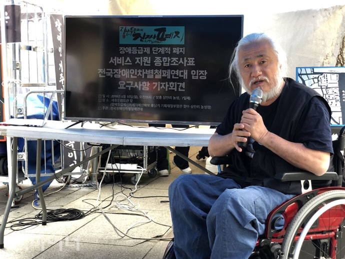10일, 세종문화회관 앞 ‘홍남기 기획재정부 장관 찾아 삼만리’ 농성장에서 열린 기자회견에서 박경석 장애등급제폐지민관협의체 공동위원장이 현재 보건복지부의 종합조사표에 대한 문제점을 설명하고 있다. 사진 강혜민 