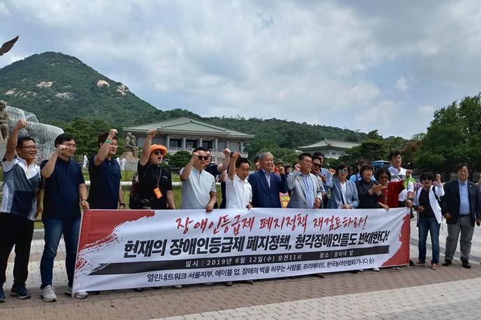 장애의 벽을 허무는 사람들과 한국농아인협회는 12일, 오전 11시 청와대 앞에서 ‘장애등급제 폐지정책 재검토하라! 현재의 장애등급제 폐지정책, 청각장애인들도 반대한다!’ 기자회견을 열었다. 사진 장애벽허물기