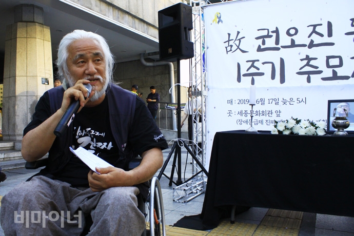 박경석 전국장애인야학협의회 이사장이 추모 발언을 하고 있다. 사진 허현덕