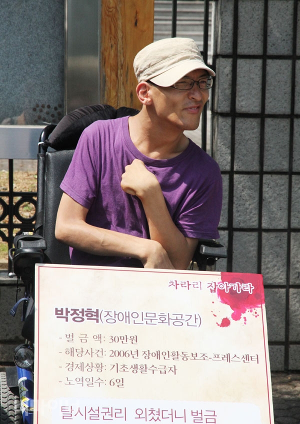 2012년 8월, 노역 투쟁 당시 박정혁 씨의 모습.