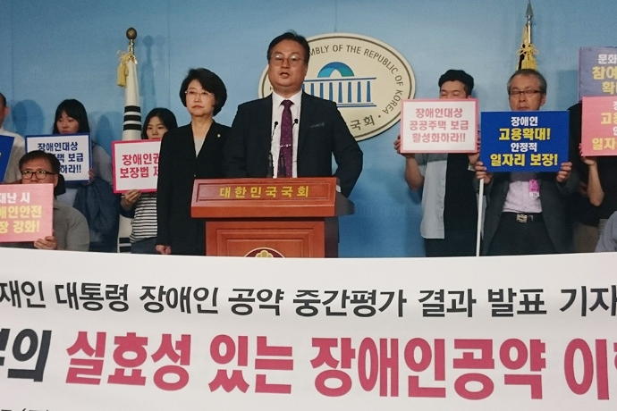 27일, 오전 10시 국회 정론관에서 장애인공동대응네트워크가 기자회견을 열고 문재인 대통령 장애인공약 중간평과 결과를 발표하며 공약을 제대로 이행하라고 촉구했다. 사진 장애인공동대응네트워크