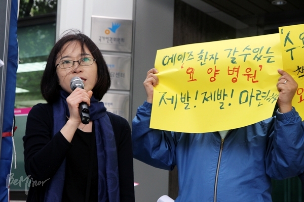 2014년 5월, 수동연세요양병원의 에이즈 환자 차별에 대해 국가인권위원회가 기각 결정을 하자 이를 규탄하고 있는 권미란 활동가. 옆에는 “에이즈환자 갈 수 있는 요양병원 제발! 제발! 마련하라”라고 적힌 손피켓이 있다. 2014년 5월, 수동연세요양병원의 에이즈 환자 차별에 대해 국가인권위원회가 기각 결정을 하자 이를 규탄하고 있는 권미란 활동가. 옆에는 “에이즈환자 갈 수 있는 요양병원 제발! 제발! 마련하라”라고 적힌 손피켓이 있다.