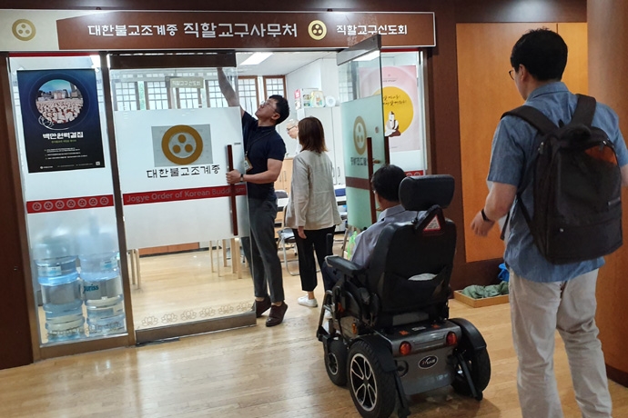 기자회견 후 대한불교조계종 직할교구사무처에 항의 방문하고 있는 모습. 사진 장애우권익문제연구소