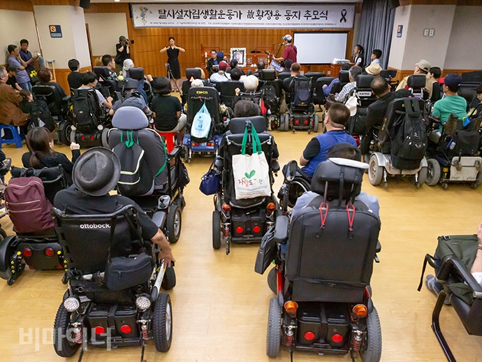 ‘탈시설자립생활운동가 故 황정용 씨 추모식’에 참석한 사람들. 사진 박승원 