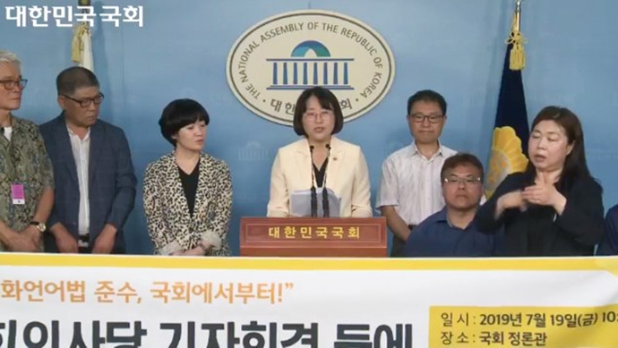 인터넷의사중계시스템에서 사진 캡쳐 장애의벽을허무는사람들 등은 19일 국회 정론관에서 국회 기자회견 등에 수어통역 지원을 요청하는 기자회견을 열었다. 인터넷의사중계시스템 영상 캡쳐