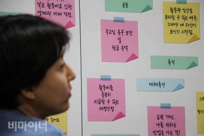 고 박종필 감독 2주기를 맞아 박종필 추모사업회(준)가 지난 24일 추모포럼 '사회운동활동가의 건강권을 묻다'를 서울 종로구 노들야학에서 열었다. 포럼에 참여한 한 활동가 너머 건강권 향상을 위해 필요한 것에 대한 활동가들의 답변(주2일 휴무 보장 및 월급 증액, 휴식, 활동비를 충분히 지급할 수 있는 재정 안정 등)이 적혀 있다. 사진 강혜민 