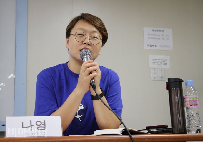 나영 성과재생산포럼 활동가가 발언하고 있다. 사진 강혜민