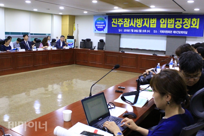 29일 오후 2시, 국회의원회관 제9간담회실에서 김상희 더불어민주당 의원과 인구정책과생활정치를위한의원모임이 주최한 ‘진주참사방지법’ 입법공청회가 열렸다. 사진 허현덕