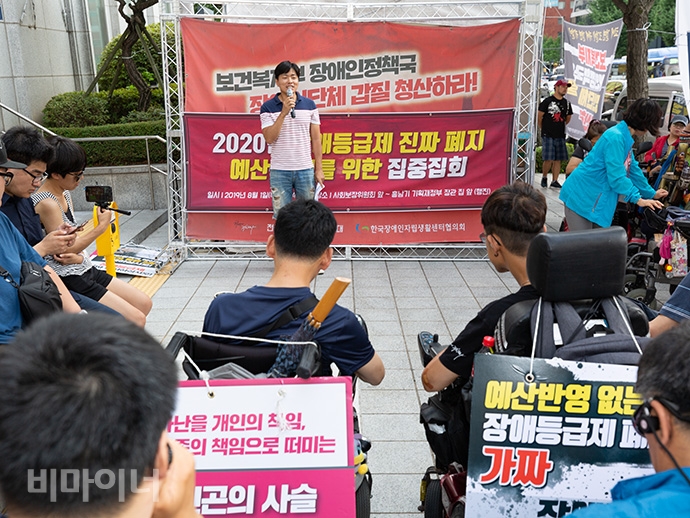 전국장애인차별철폐연대와 한국장애인자립생활센터협의회 소속 활동가 백여 명이 장애등급제 단계적 폐지 시행 한 달째인 8월 1일, 사회보장위원회 앞에서 2020년 장애등급제 ‘진짜’ 폐지 예산 쟁취를 위한 집중집회를 열었다. 사진 박승원