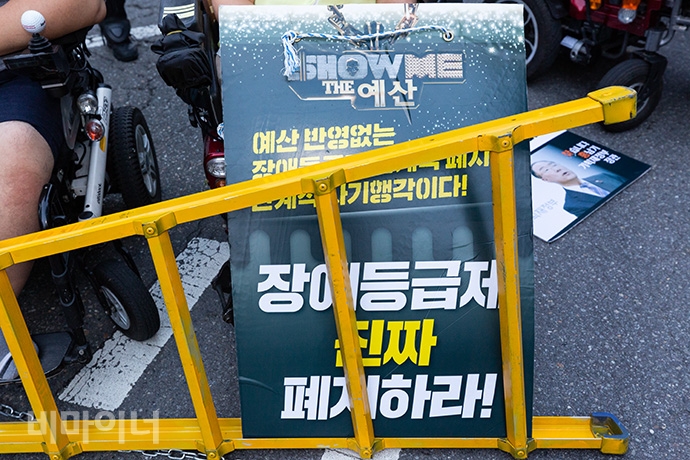 전국장애인차별철폐연대와 한국장애인자립생활센터협의회 소속 활동가 백여 명이 장애등급제 단계적 폐지 시행 한 달째인 8월 1일, 사회보장위원회 앞에서 2020년 장애등급제 ‘진짜’ 폐지 예산 쟁취를 위한 집중집회를 열었다. 사진 박승원