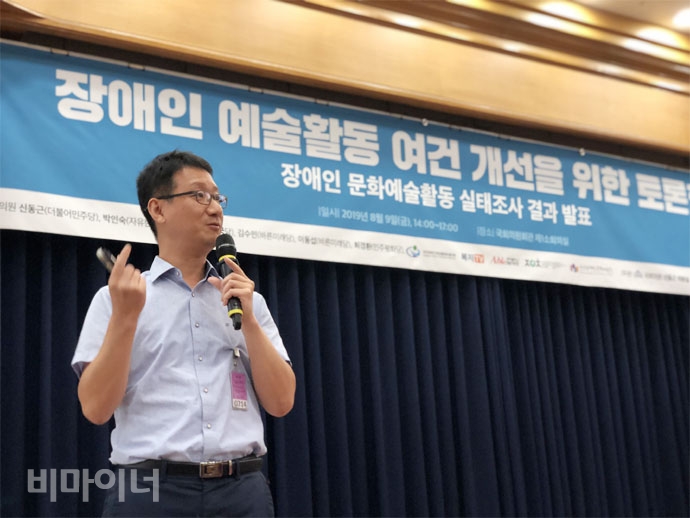 9일 오후 2시 국회의원회관 제1소회의실에서 한국장애인문화예술원 등의 주최로 ‘2018 장애인 문화예술활동 실태조사’ 결과 발표회가 열렸다. 박근화 한국문화관광연구원 수석전문위원이 발표하고 있다. 사진 강혜민 9일 오후 2시 국회의원회관 제1소회의실에서 한국장애인문화예술원 등의 주최로 ‘2018 장애인 문화예술활동 실태조사’ 결과 발표회가 열렸다. 박근화 한국문화관광연구원 수석전문위원이 발표하고 있다. 사진 강혜민