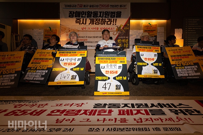 전국장애인차별철폐연대가 활동지원 만 65세 연령제한 폐지를 요구하며 14일 오후 1시 사회보장위원회가 있는 충정로 국민연금공단 사옥 1층 로비를 점거하고 1일 단식 릴레이에 돌입했다. 사진 박승원