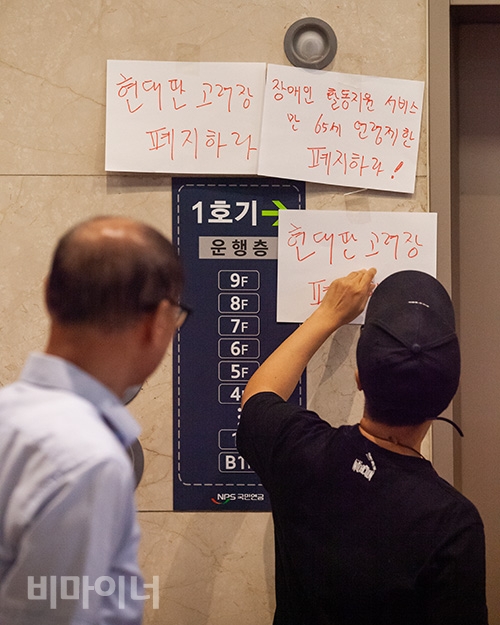 전국장애인차별철폐연대가 활동지원 만 65세 연령제한 폐지를 요구하며 14일 오후 1시 사회보장위원회가 있는 충정로 국민연금공단 사옥 1층 로비를 점거하고 1일 단식 릴레이에 돌입했다. 사진 박승원