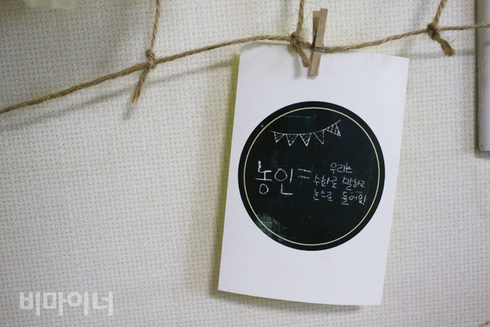 소보사 벽면에 ‘농인=우리는 수화로 말하고 눈으로 들어요’라는 메모가 붙어 있다. 사진 허현덕 소보사 벽면에 ‘농인=우리는 수화로 말하고 눈으로 들어요’라는 메모가 붙어 있다. 사진 허현덕