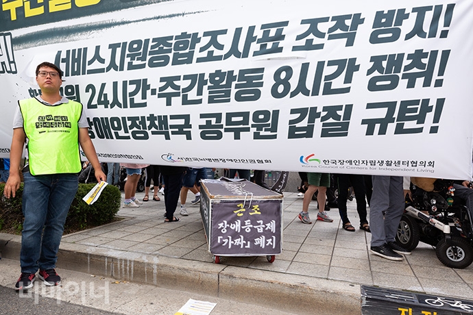 전국장애인차별철폐연대가 21일 오후 서울 서대문구 사회보장위원회 앞에서 장애등급제 ‘진짜’ 폐지를 위한 1박 2일 전국 집중결의대회를 열었다. 사진 박승원 전국장애인차별철폐연대가 21일 오후 서울 서대문구 사회보장위원회 앞에서 장애등급제 ‘진짜’ 폐지를 위한 1박 2일 전국 집중결의대회를 열었다. 사진 박승원