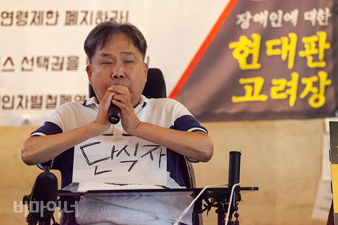 활동지원 만 65세 연령제한 폐지를 요구하며 14일, 충정로 국민연금공단 사옥 1층 로비를 점거하고 1일 단식 릴레이에 돌입한 송용헌 씨의 모습. 송 씨는 ‘만 65세 연령 제한’으로 10월 1일부터 활동지원서비스를 받을 수 없다. 사진 박승원