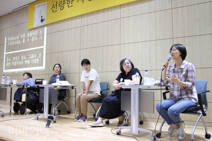 왼쪽부터 조미경 소장, 박정형 활동가, 잇을 활동가, 정혜실 대표, 김지혜 교수가 토론을 하고 있는 모습. 사진 허현덕  
