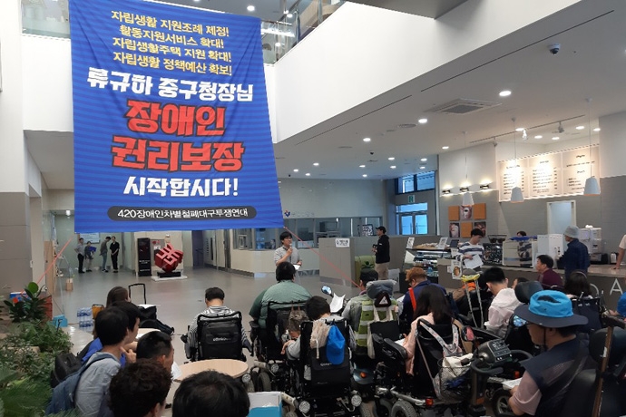 대구 중구청에서 대구420연대가 장애인 자립생활 지원 조례를 요구하며, 기자회견을 열고 있다. 사진 대구420연대 대구 중구청에서 대구420연대가 장애인 자립생활 지원 조례를 요구하며 기자회견을 열고 있다. 사진 대구420연대