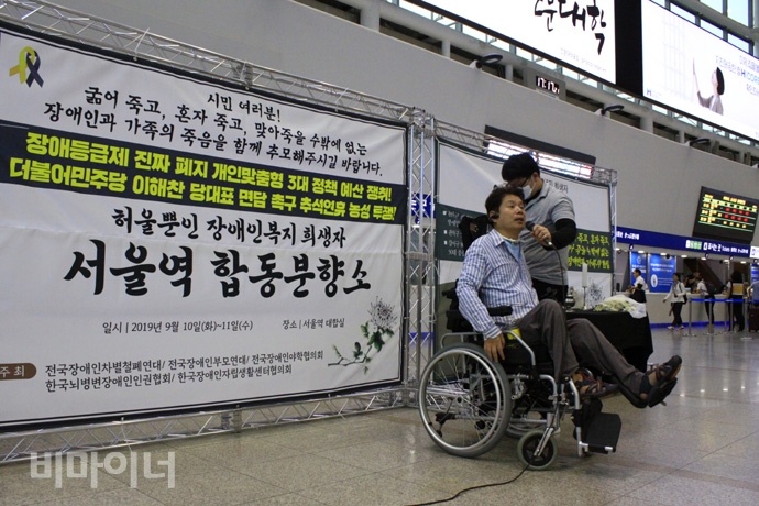 전국장애인차별철폐연대는 10일 오후 5시, 서울역 대합실에서 ‘허울뿐인 장애인복지 희생자 합동분향소 설치 및 추석연휴 농성투쟁’ 기자회견을 열었다. 최용기 한국장애인자립생활센터협의회 회장이 발언하고 있는 모습. 사진 허현덕