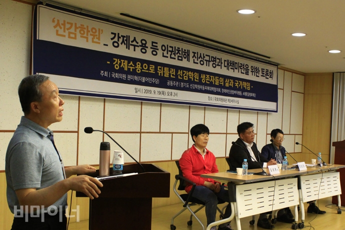 19일 오후 2시 국회의원회관 제3세미나실에서 ‘선감학원 강제수용 등 인권침해 진상규명 및 피해자 지원대책 마련 토론회’가 열렸다. 피해생존자가 단상에서 피해 사실을 증언하고 있다. 책상 왼쪽부터 선감학원 피해생존자 김성환, 한일영, 이대준 씨가 앉아서 증언을 듣고 있다. 사진 허현덕