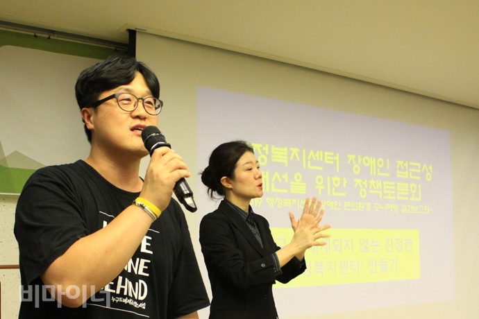 25일 오후 2시 국회의원회관 제3세미나실에서 행정복지센터의 장애인 접근성 실태를 짚고, 이를 개선하기 위한 정책 토론회가 열렸다. ‘행정복지센터 장애인 편의환경 모니터링 결과’를 발표하고 있는 이승헌 장애인차별금지추진연대 활동가. 사진 허현덕