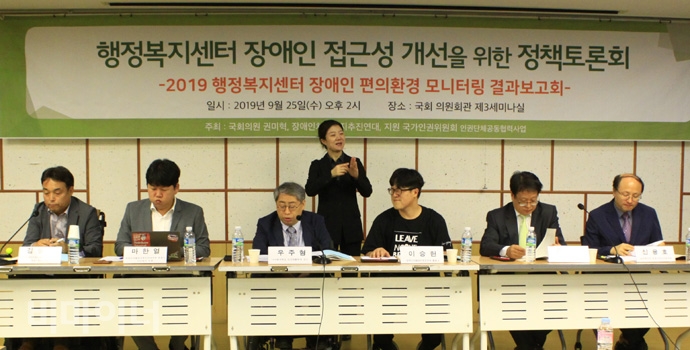 ‘행정복지센터 장애인 편의환경 모니터링 결과’ 발표 후 토론회가 이어졌다. 왼쪽부터 김용섭 회장, 마한얼 변호사, 우주형 교수, 이승헌 활동가, 조소연 공공서비스정책관, 신용호 과장이 토론자로 나선 모습. 사진 허현덕